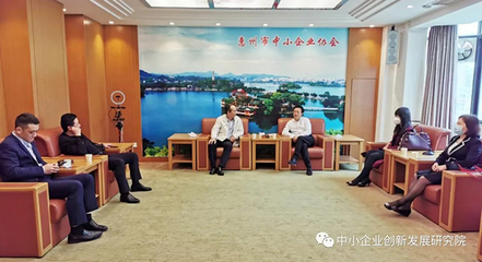 惠州市工信局領(lǐng)導(dǎo)蒞臨中小企業(yè)協(xié)會(huì)與我院調(diào)研座談，共促信息服務(wù)產(chǎn)業(yè)發(fā)展